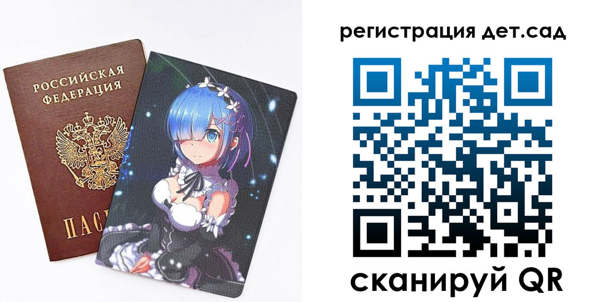 прописка штамп в Жердевке