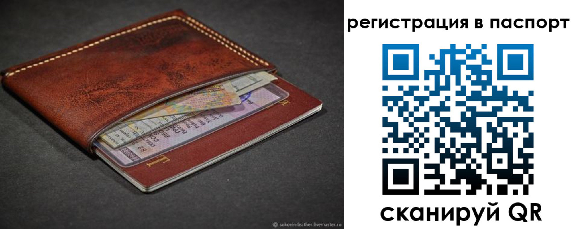 прописка иностранных граждан в Жердевке