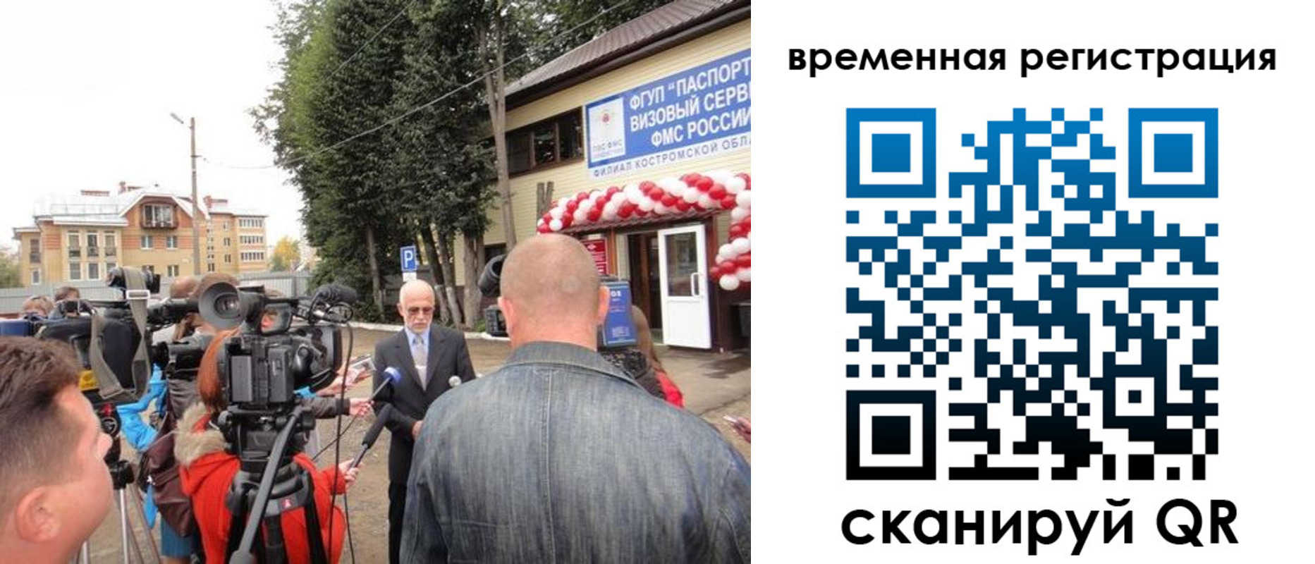 прописка 2025 в Жердевке