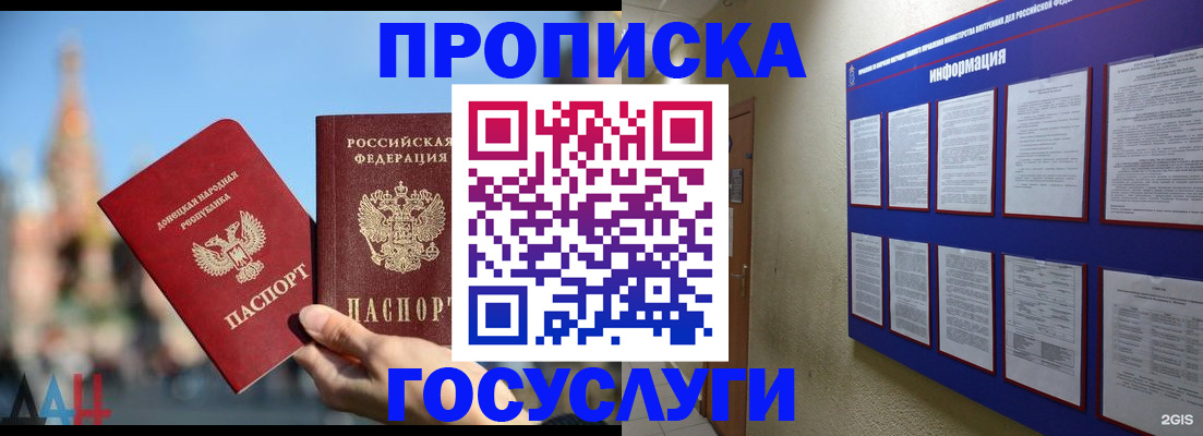 где прописаться в Жердевке