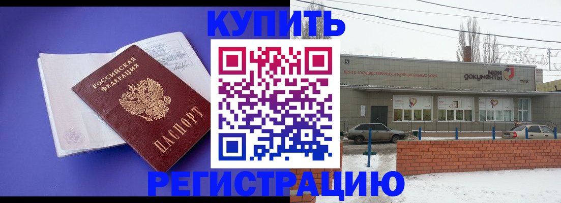 где прописаться в Жердевке