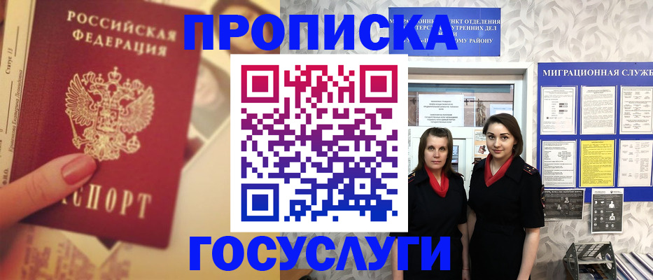 временная регистрация поиск в Жердевке
