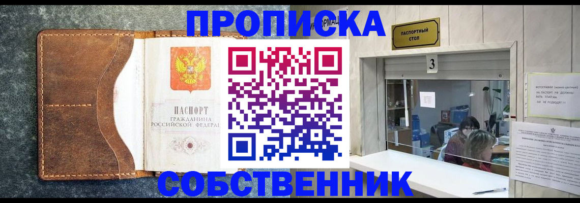 прописка паспорт в Жердевке